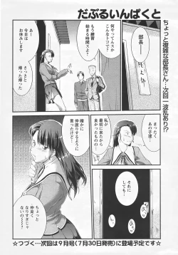 Page 224 of ANGEL Club 2007-07