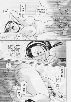 Page 243 of ANGEL Club 2007-07