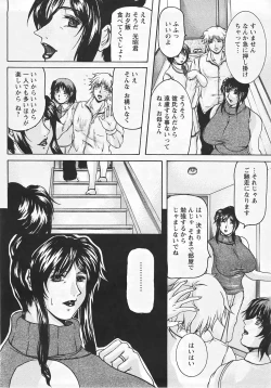 Page 246 of ANGEL Club 2007-07