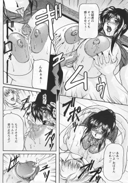 Page 256 of ANGEL Club 2007-07