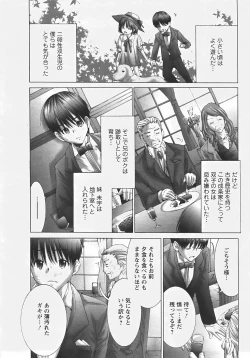 Page 269 of ANGEL Club 2007-07