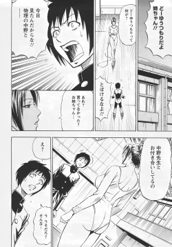 Page 292 of ANGEL Club 2007-07