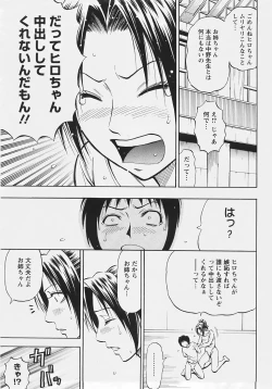 Page 299 of ANGEL Club 2007-07