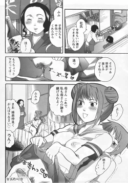 Page 324 of ANGEL Club 2007-07