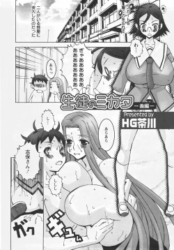 Page 346 of ANGEL Club 2007-07