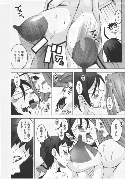 Page 350 of ANGEL Club 2007-07