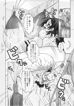 Page 362 of ANGEL Club 2007-07