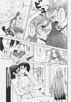 Page 363 of ANGEL Club 2007-07