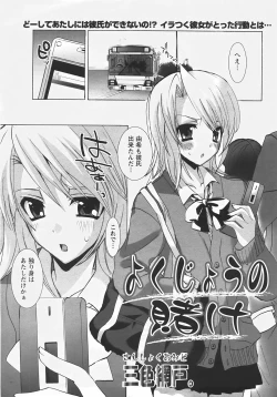 Page 365 of ANGEL Club 2007-07