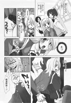 Page 366 of ANGEL Club 2007-07