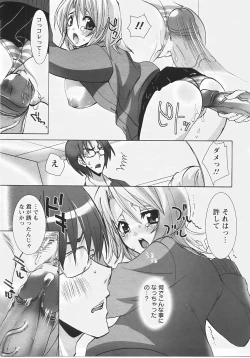 Page 377 of ANGEL Club 2007-07