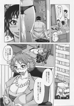 Page 387 of ANGEL Club 2007-07