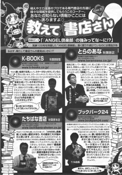 Page 406 of ANGEL Club 2007-07