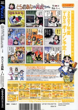 Page 430 of ANGEL Club 2007-07