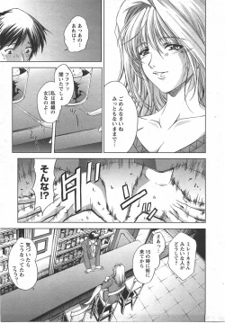 Page 53 of ANGEL Club 2007-07