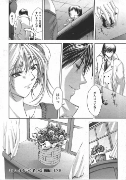 Page 70 of ANGEL Club 2007-07