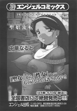 Page 89 of ANGEL Club 2007-07