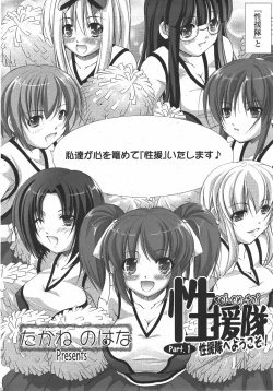 Page 92 of ANGEL Club 2007-07