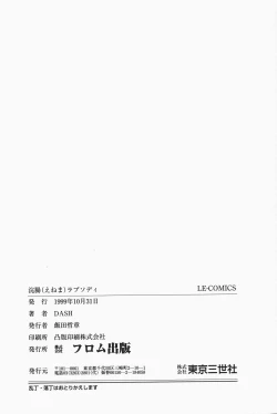 Page 168 of Enema Rhapsody