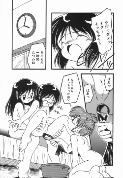 Page 23 of Enema Rhapsody