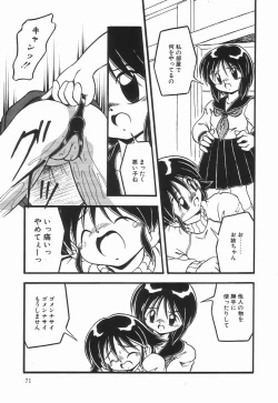 Page 75 of Enema Rhapsody