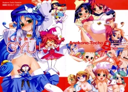 Page 2 of Rein no... GYU!!