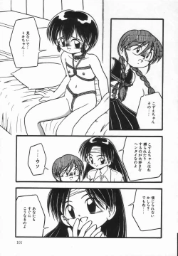 Page 105 of Kanchou Shoujo - Enema Girl