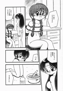 Page 106 of Kanchou Shoujo - Enema Girl