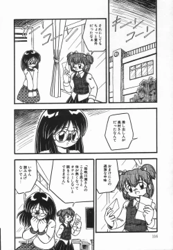 Page 120 of Kanchou Shoujo - Enema Girl