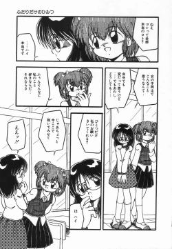 Page 121 of Kanchou Shoujo - Enema Girl