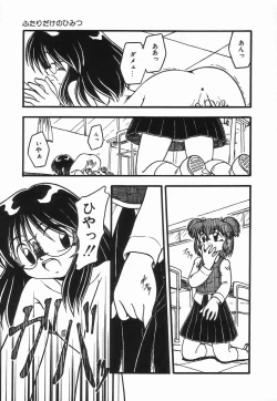 Page 125 of Kanchou Shoujo - Enema Girl