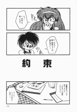 Page 139 of Kanchou Shoujo - Enema Girl