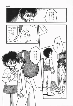 Page 141 of Kanchou Shoujo - Enema Girl