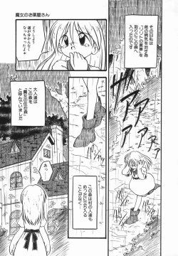 Page 147 of Kanchou Shoujo - Enema Girl