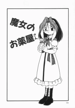 Page 148 of Kanchou Shoujo - Enema Girl