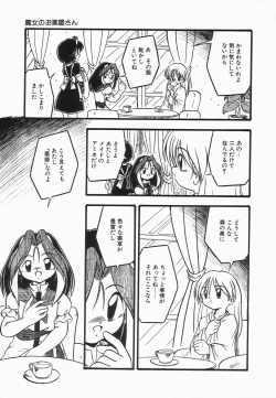 Page 151 of Kanchou Shoujo - Enema Girl