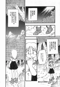 Page 166 of Kanchou Shoujo - Enema Girl