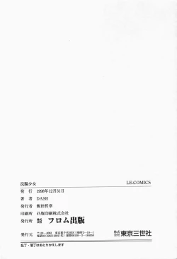 Page 168 of Kanchou Shoujo - Enema Girl