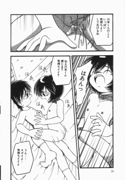 Page 24 of Kanchou Shoujo - Enema Girl