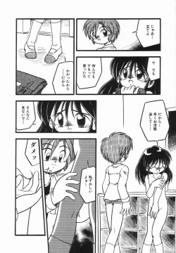 Page 38 of Kanchou Shoujo - Enema Girl