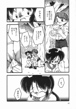 Page 52 of Kanchou Shoujo - Enema Girl