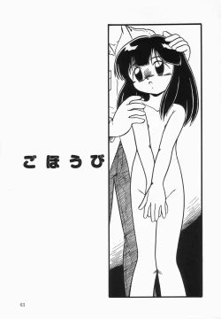 Page 67 of Kanchou Shoujo - Enema Girl