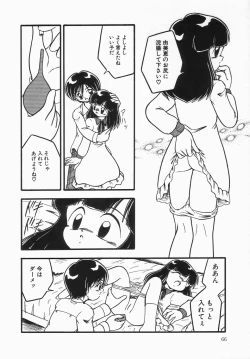 Page 70 of Kanchou Shoujo - Enema Girl