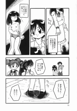 Page 74 of Kanchou Shoujo - Enema Girl