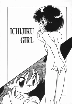 Page 85 of Kanchou Shoujo - Enema Girl