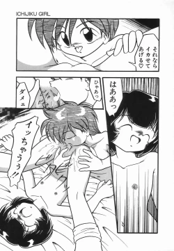 Page 91 of Kanchou Shoujo - Enema Girl