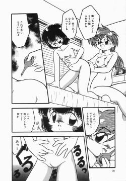 Page 94 of Kanchou Shoujo - Enema Girl