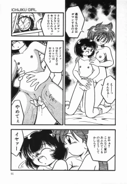 Page 95 of Kanchou Shoujo - Enema Girl