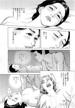 Page 11 of ねたふり母さん