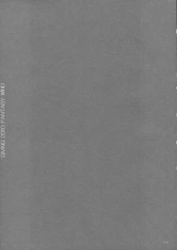 Page 22 of GIVING Kanzenban